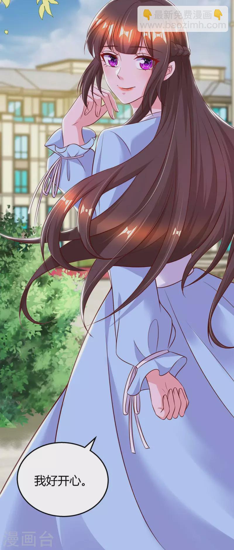 霸道總裁求抱抱 - 第229話 豆豆的選擇 - 2