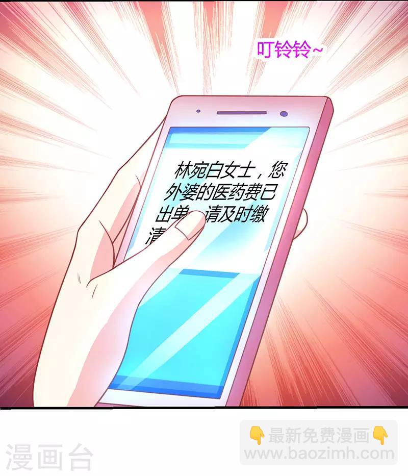 霸道總裁求抱抱 - 第24話 醋性大發 - 3