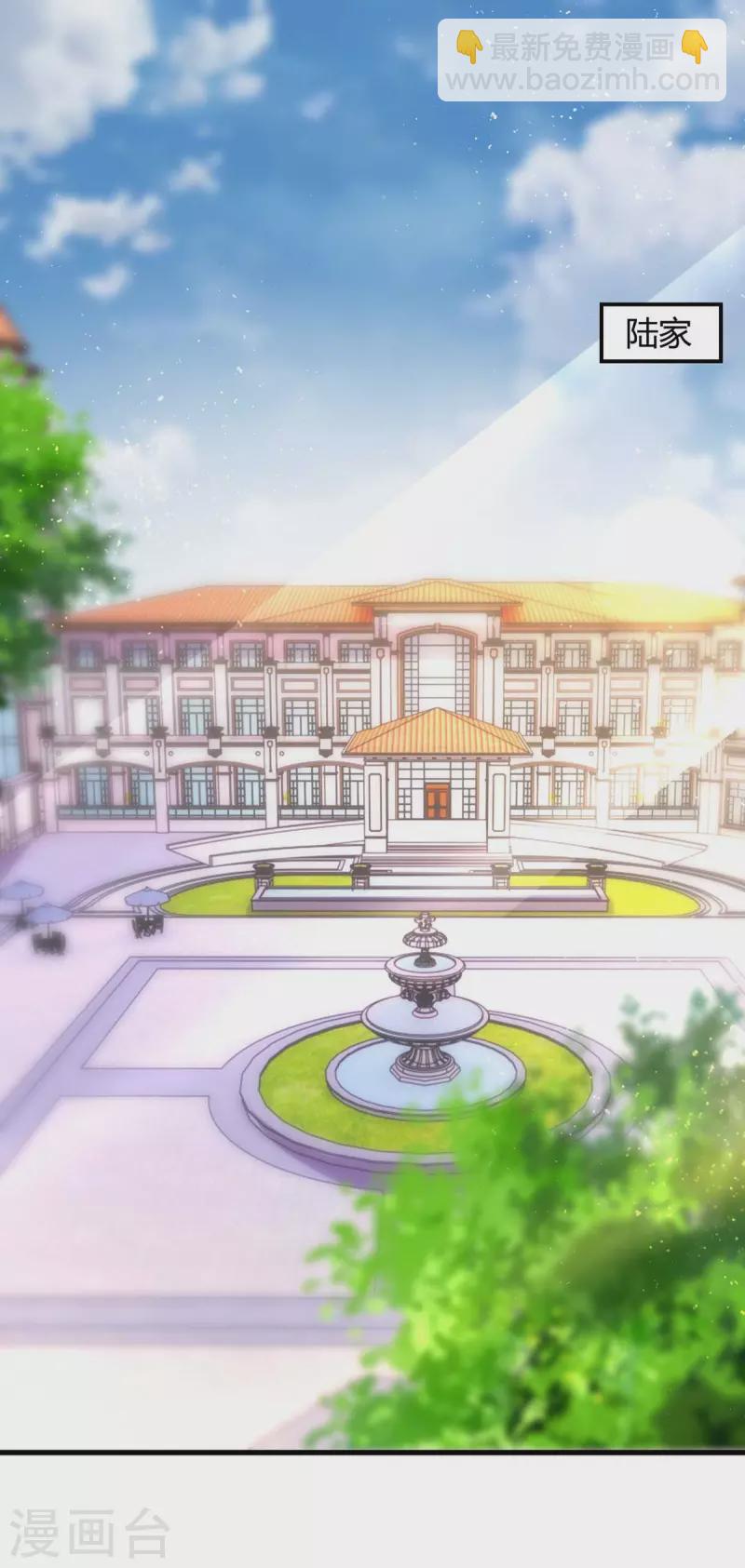 霸道總裁求抱抱 - 第231話 查到底 - 6