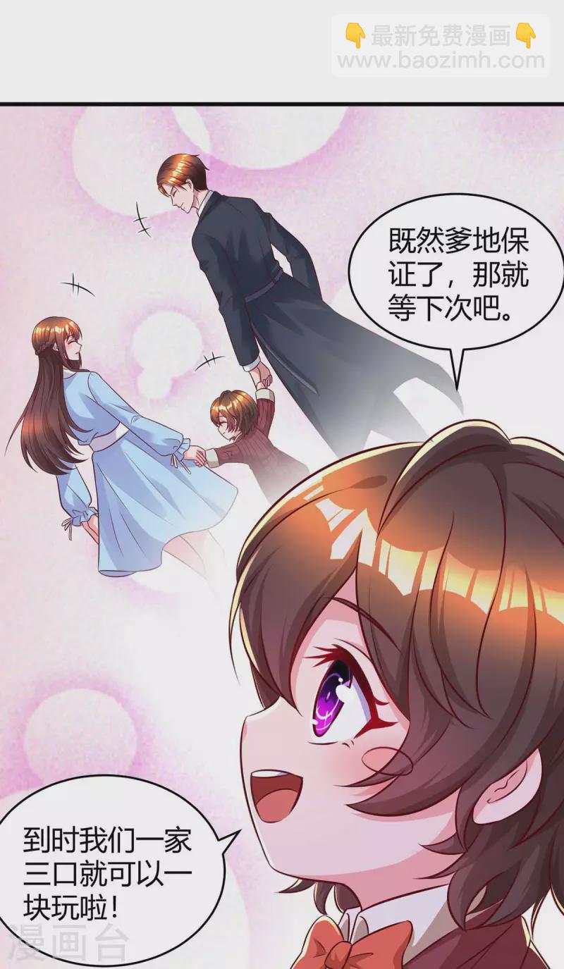 霸道總裁求抱抱 - 第233話 緋聞 - 1