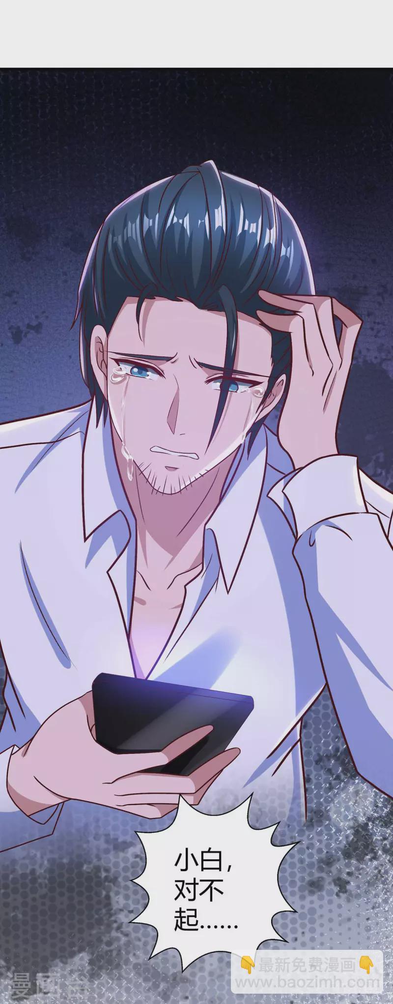 霸道總裁求抱抱 - 第233話 緋聞 - 1