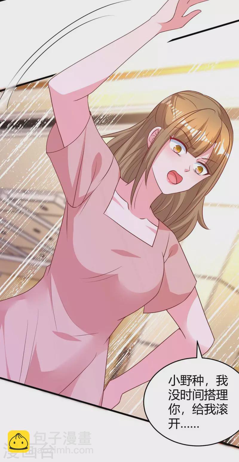 霸道總裁求抱抱 - 第235話 帥氣的宛宛 - 2