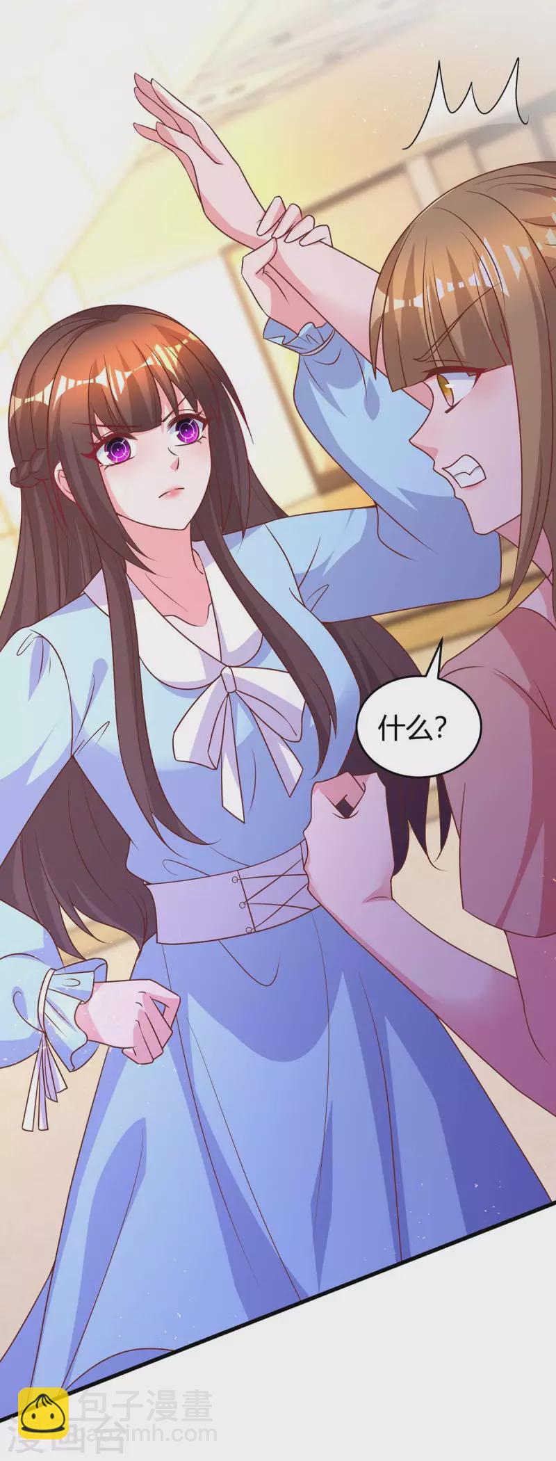 霸道總裁求抱抱 - 第235話 帥氣的宛宛 - 4