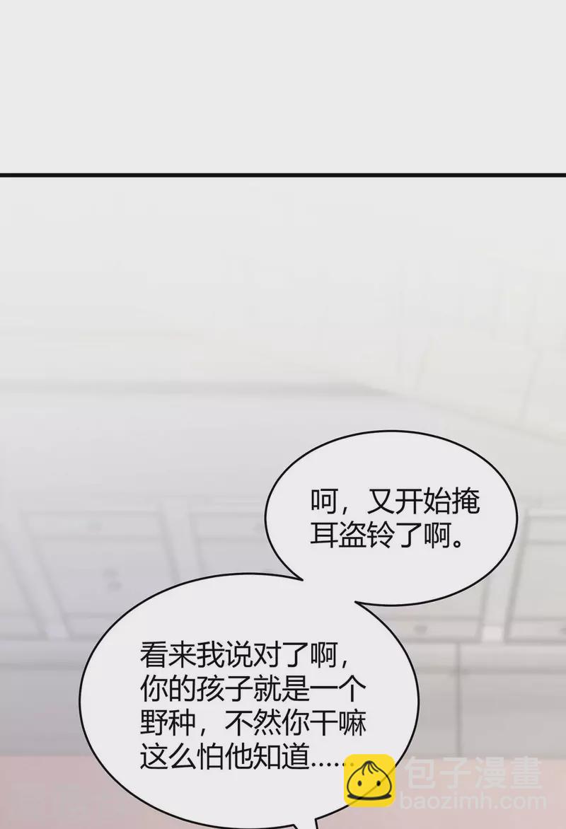 霸道總裁求抱抱 - 第235話 帥氣的宛宛 - 2