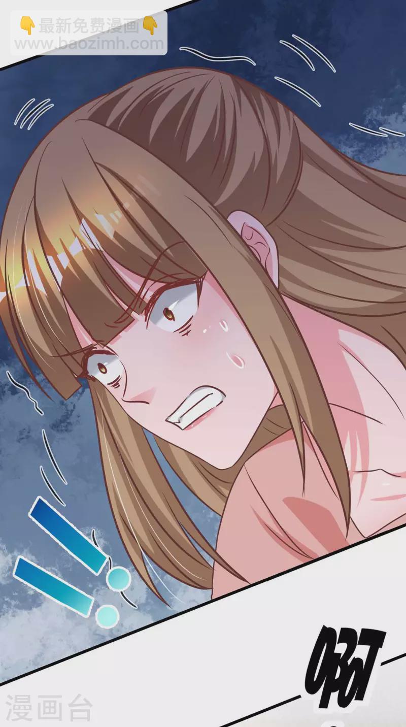 霸道總裁求抱抱 - 第235話 帥氣的宛宛 - 5