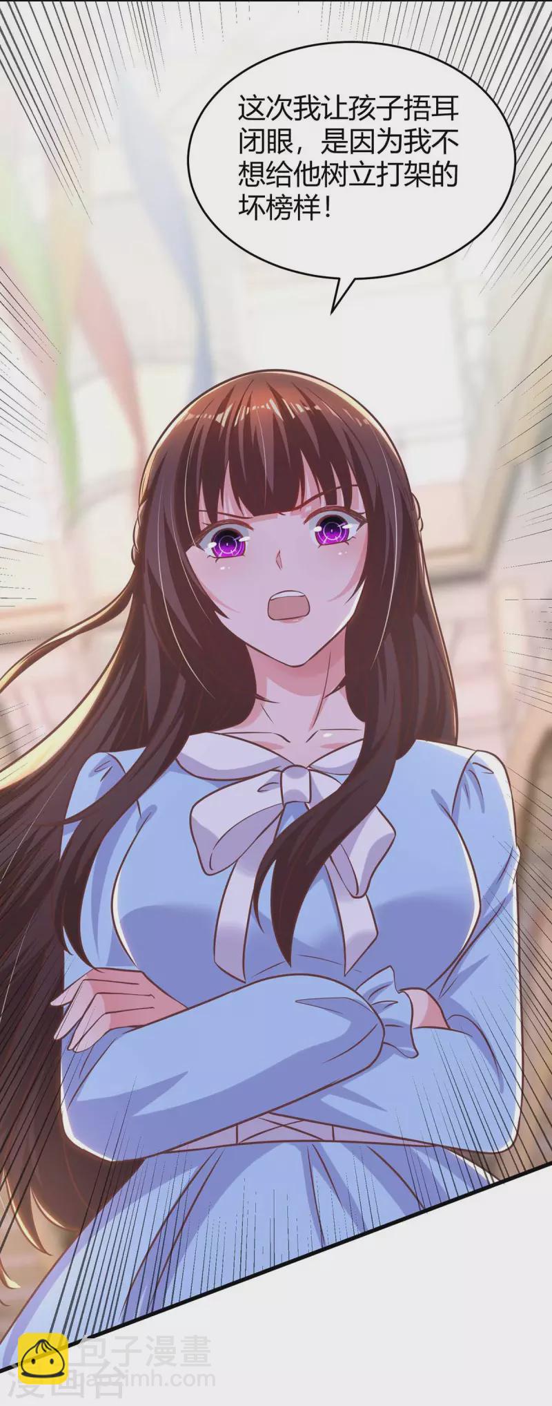 霸道總裁求抱抱 - 第235話 帥氣的宛宛 - 1