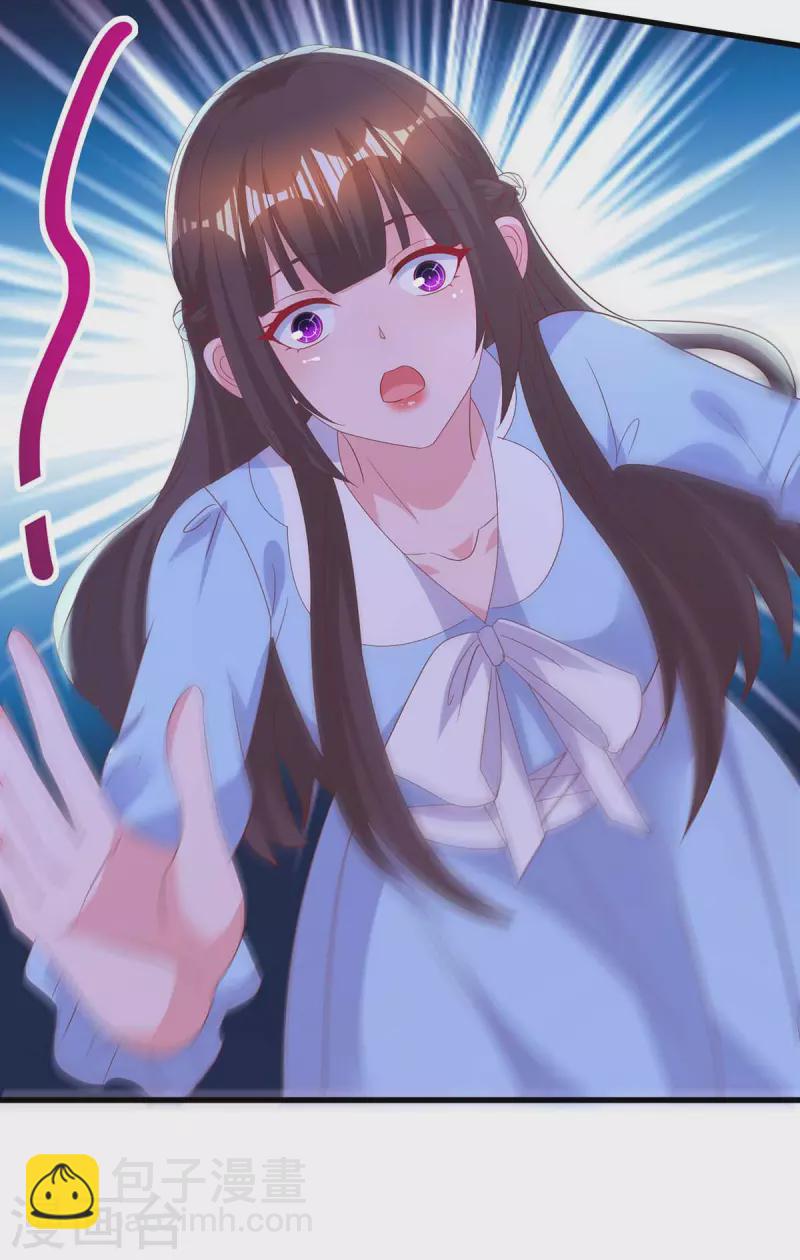 霸道總裁求抱抱 - 第235話 帥氣的宛宛 - 2