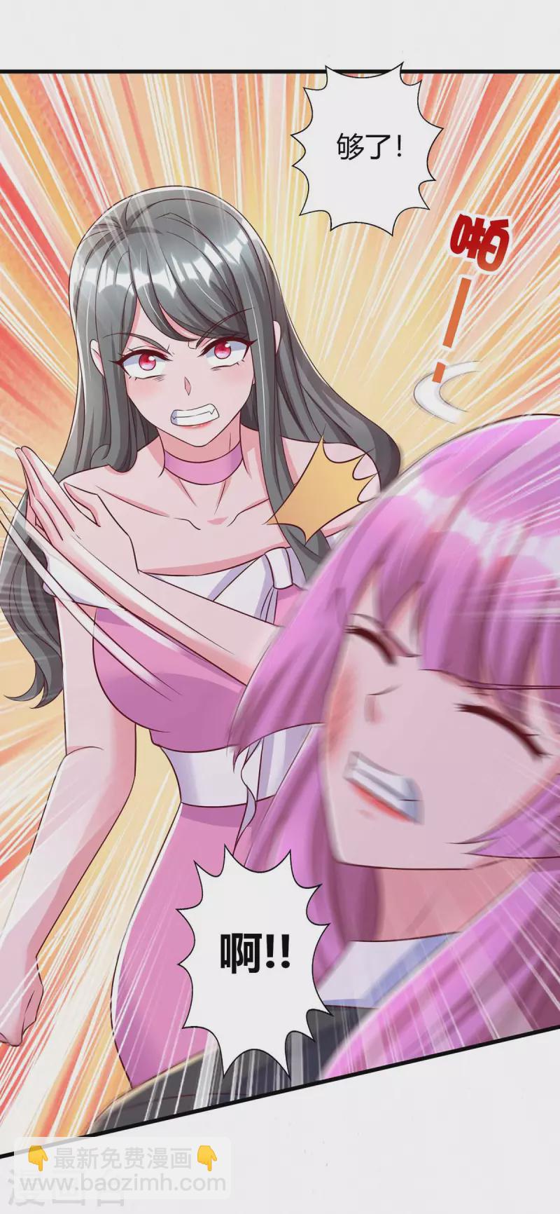 霸道總裁求抱抱 - 第239話 讓你消失 - 1