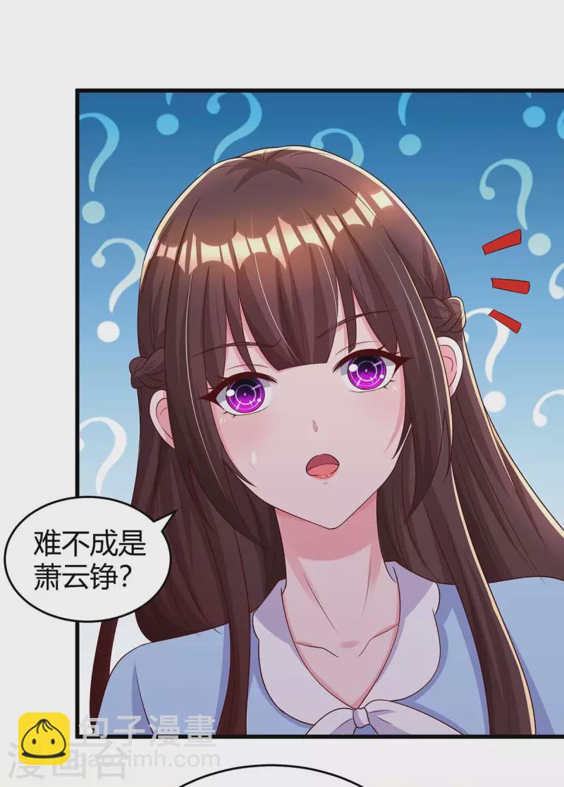 霸道總裁求抱抱 - 第241話 我等你們的好消息 - 2