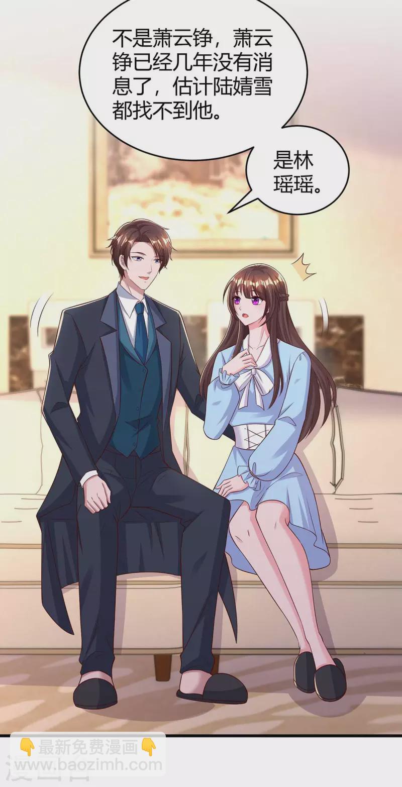 霸道總裁求抱抱 - 第241話 我等你們的好消息 - 3