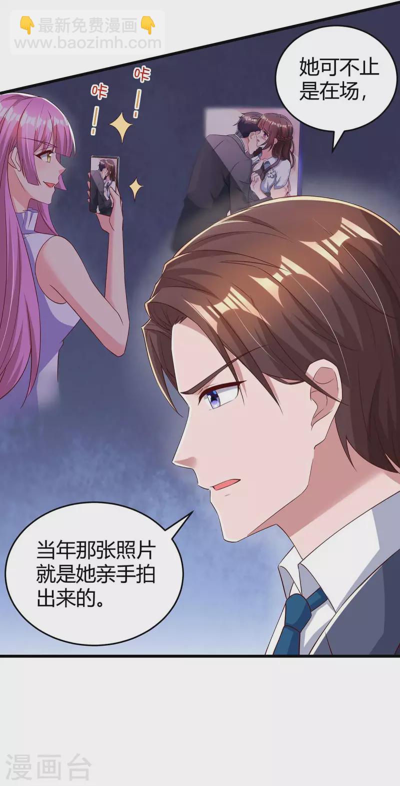 霸道總裁求抱抱 - 第241話 我等你們的好消息 - 5