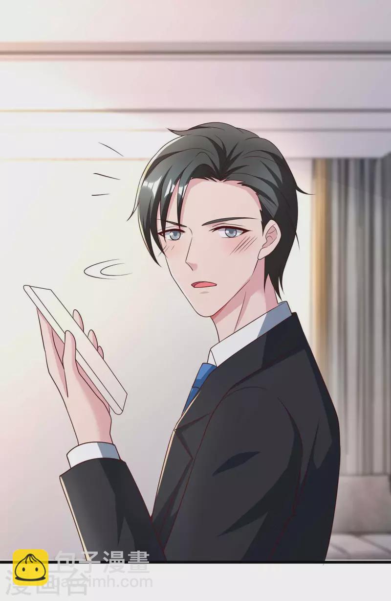 霸道總裁求抱抱 - 第241話 我等你們的好消息 - 3