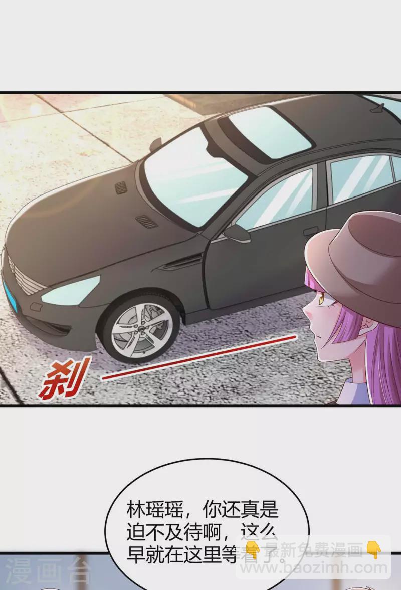 霸道總裁求抱抱 - 第243話 送你上路 - 5