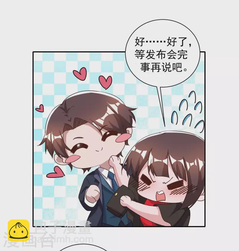 霸道总裁求抱抱 - 第245话 求婚 - 2