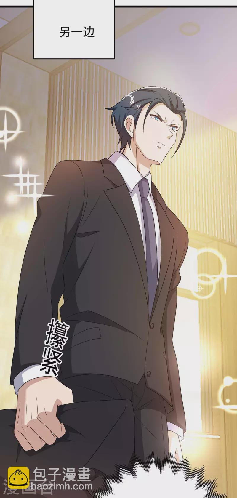 霸道總裁求抱抱 - 第247話 發佈會開始 - 5