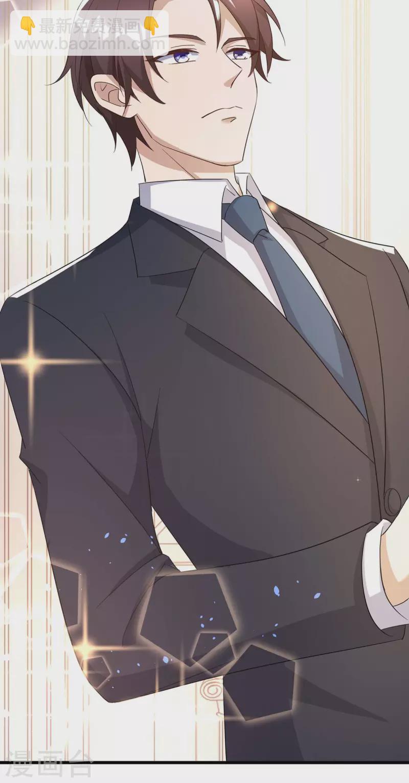 霸道總裁求抱抱 - 第247話 發佈會開始 - 2