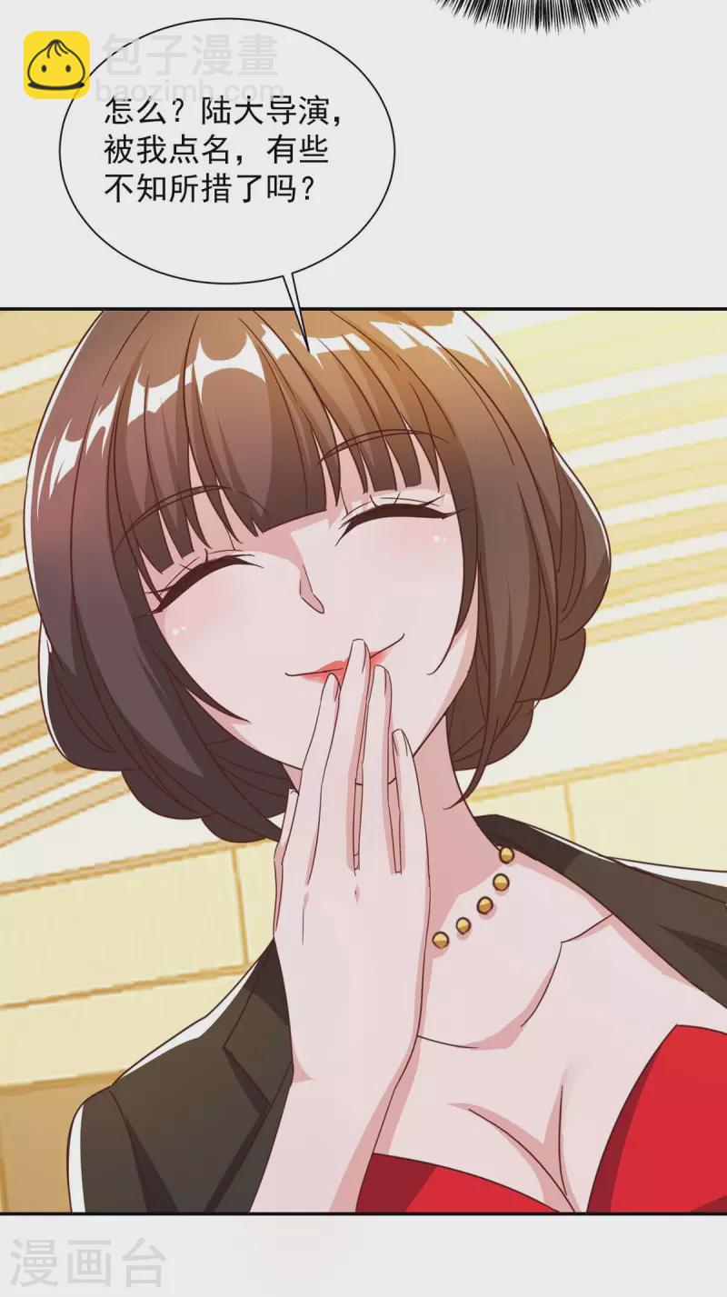 霸道總裁求抱抱 - 第249話 指證 - 6