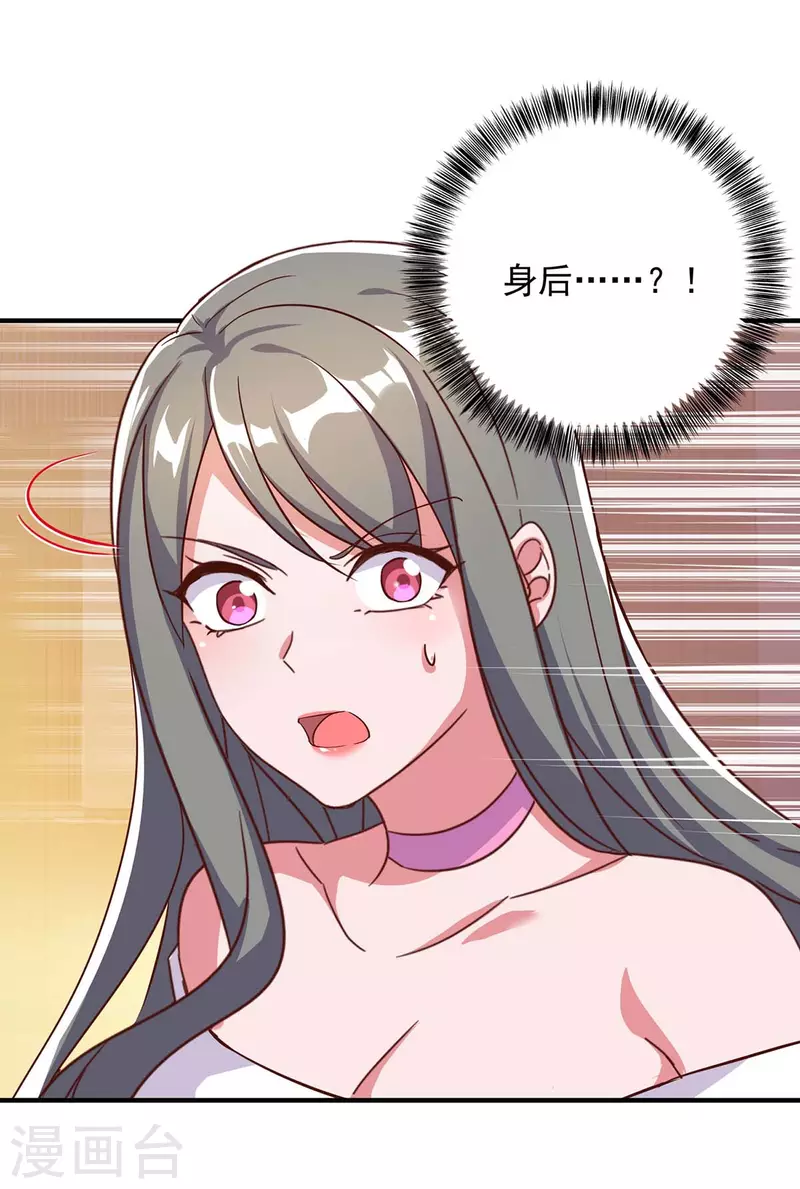 霸道總裁求抱抱 - 第249話 指證 - 4