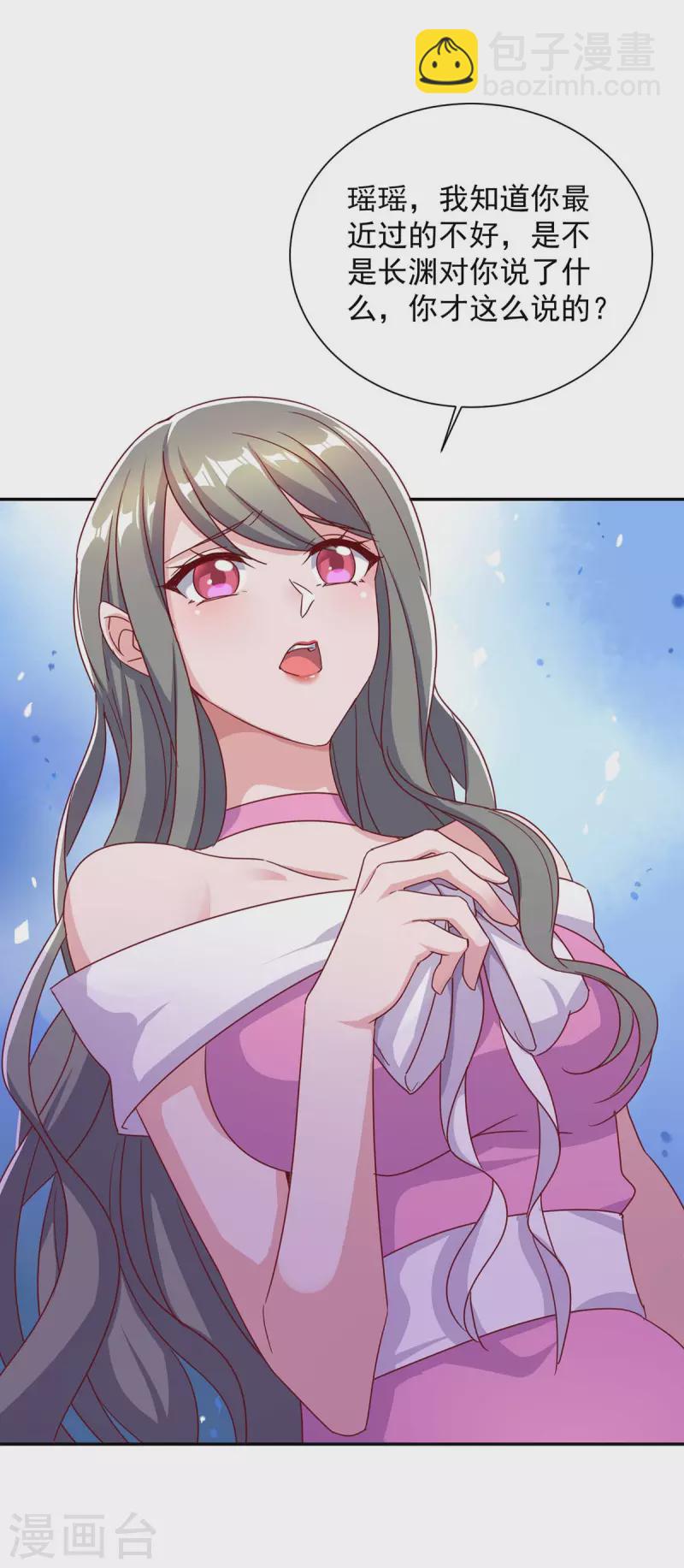 霸道總裁求抱抱 - 第249話 指證 - 4