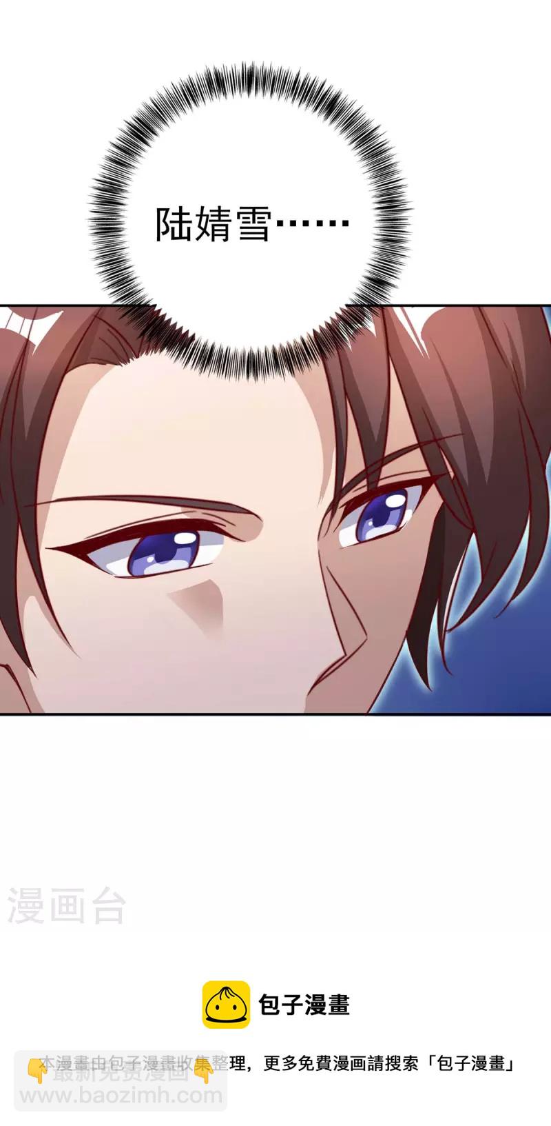 霸道總裁求抱抱 - 第249話 指證 - 5