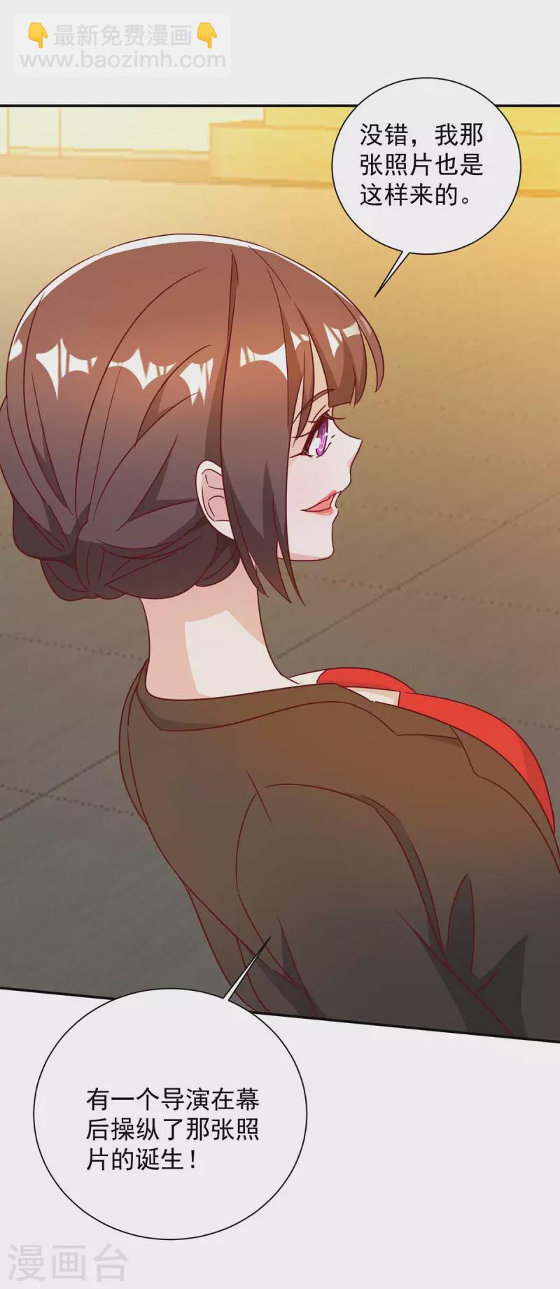 霸道總裁求抱抱 - 第249話 指證 - 4