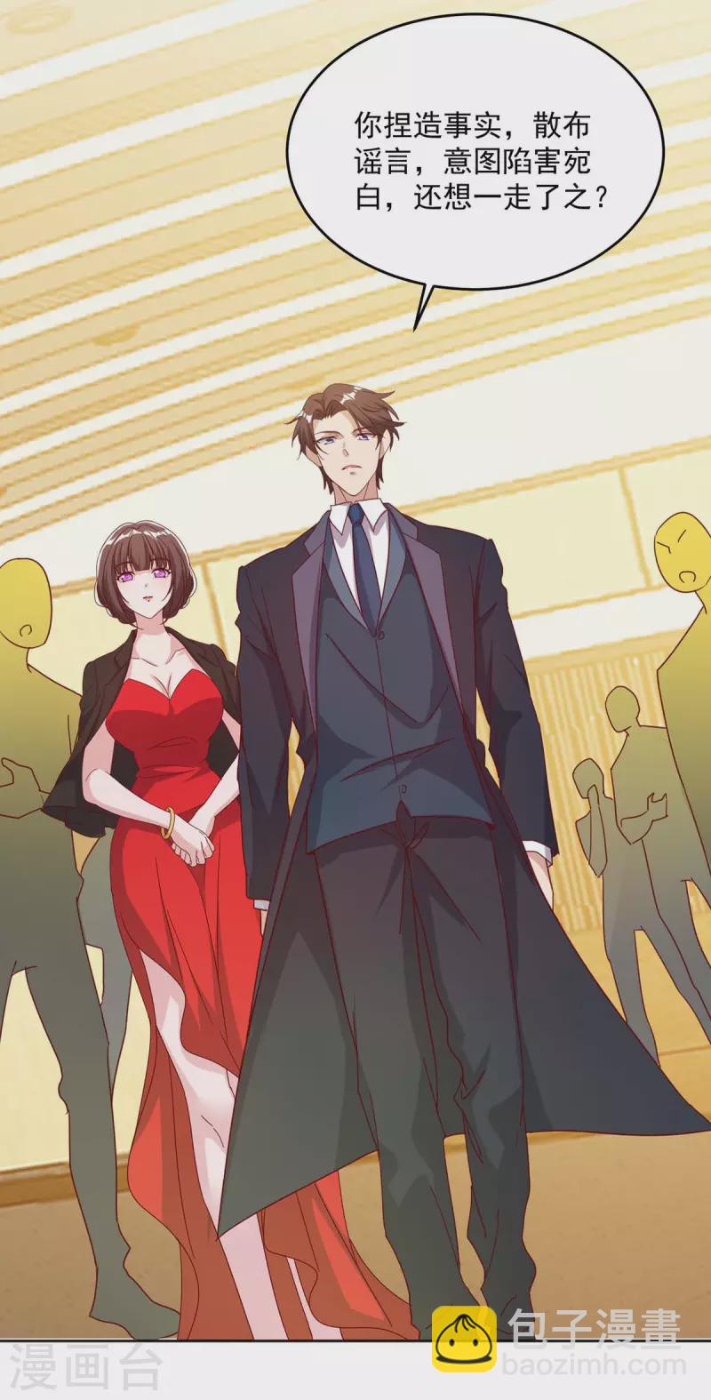 霸道總裁求抱抱 - 第251話 證據確鑿 - 2