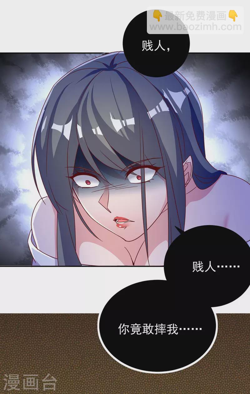 霸道總裁求抱抱 - 第251話 證據確鑿 - 3