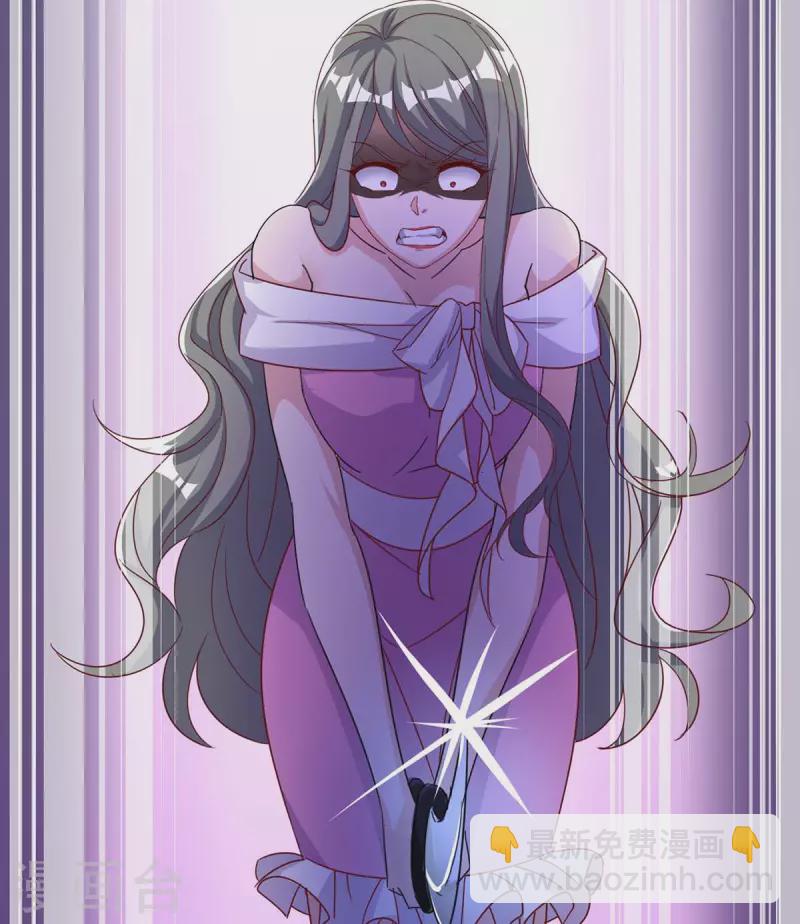 霸道總裁求抱抱 - 第251話 證據確鑿 - 6