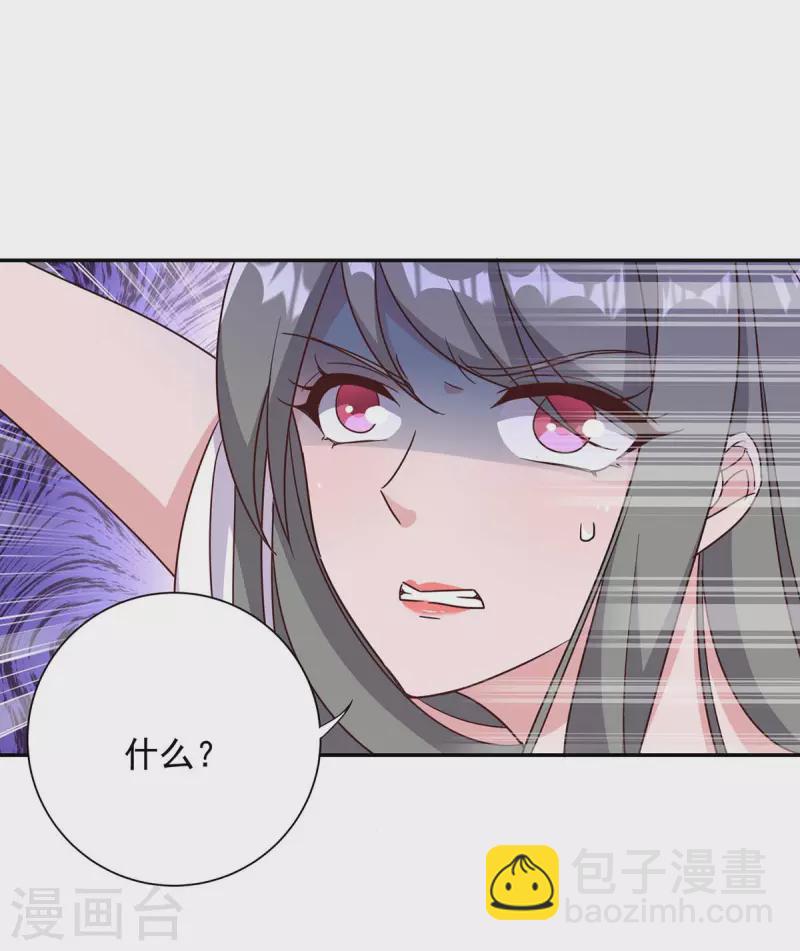 霸道總裁求抱抱 - 第253話 我更在乎的，是將來 - 6