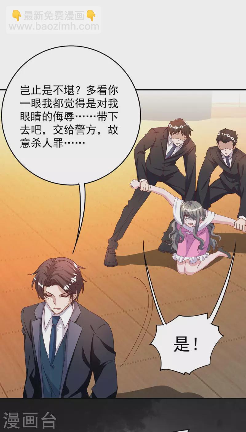 霸道總裁求抱抱 - 第253話 我更在乎的，是將來 - 4