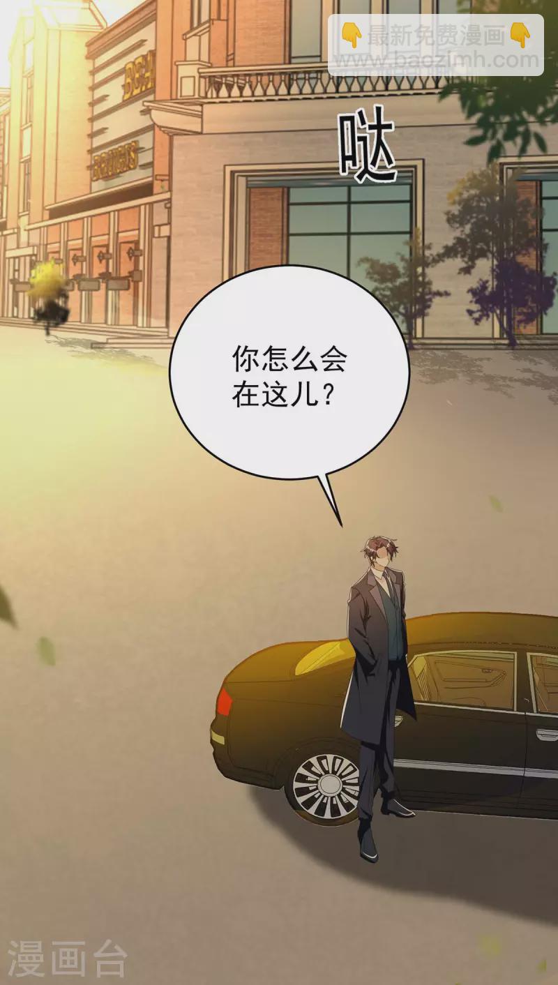 霸道總裁求抱抱 - 第255話 我可以幫到你 - 2