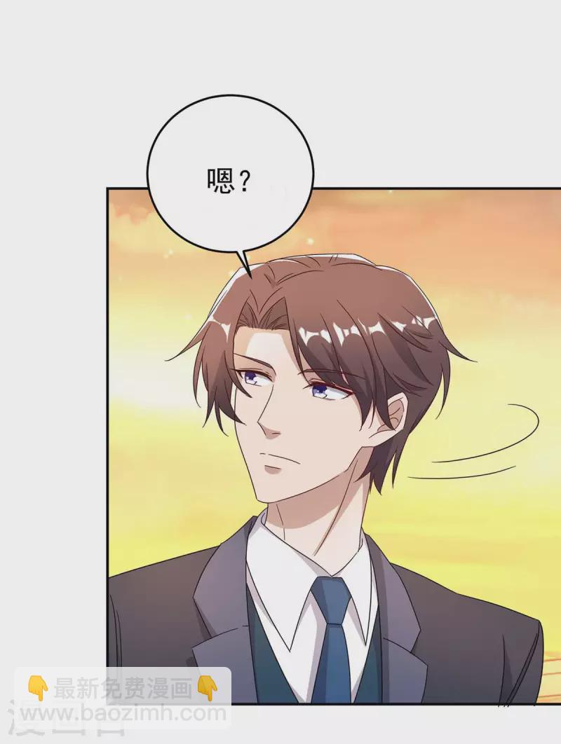 霸道總裁求抱抱 - 第255話 我可以幫到你 - 1