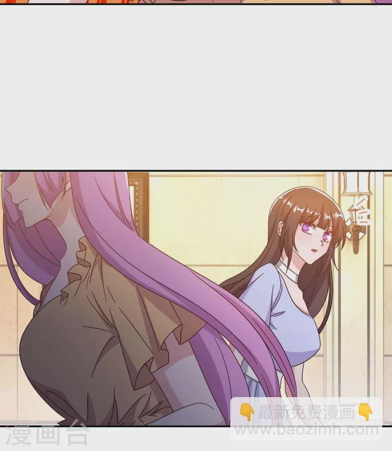 霸道總裁求抱抱 - 第261話 保守秘密 - 1