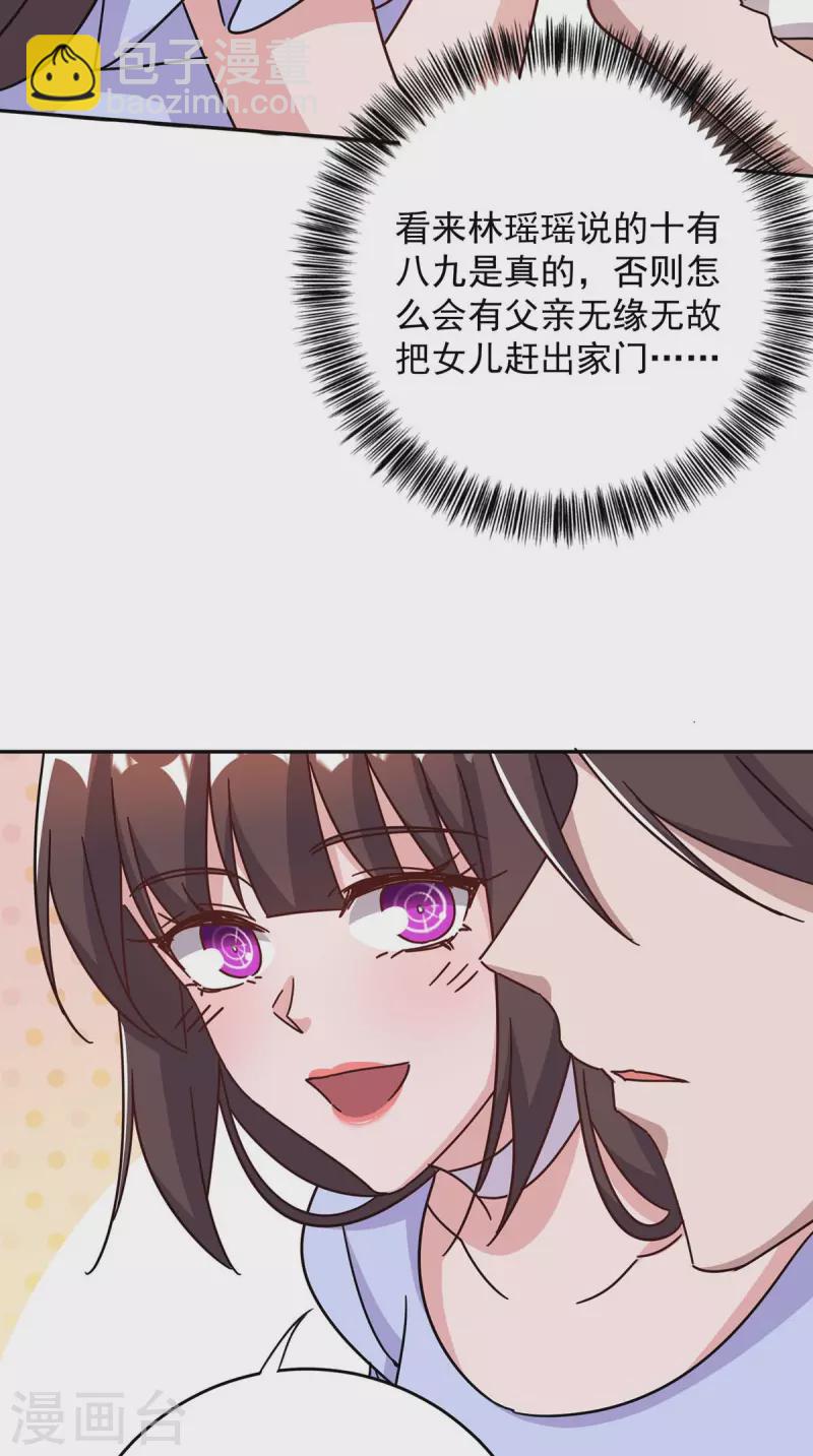 霸道總裁求抱抱 - 第261話 保守秘密 - 2