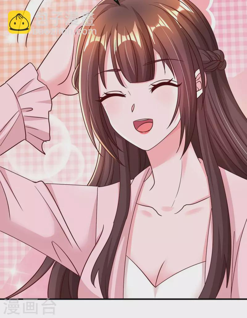 霸道總裁求抱抱 - 第265話 一家人 - 4