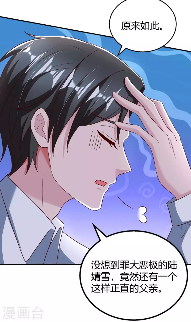 霸道總裁求抱抱 - 第269話 我打算求婚了 - 6