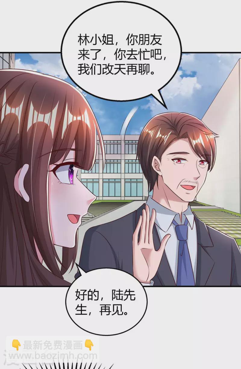 霸道總裁求抱抱 - 第269話 我打算求婚了 - 6