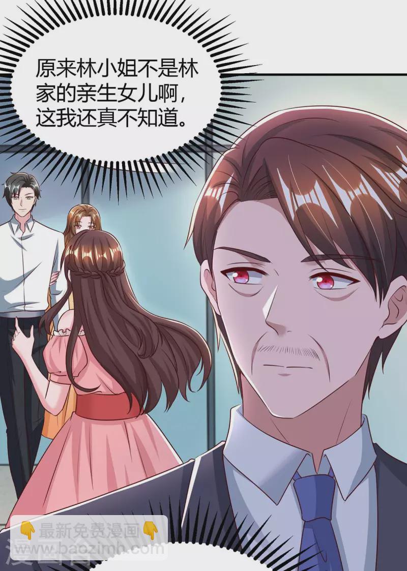 霸道總裁求抱抱 - 第269話 我打算求婚了 - 1