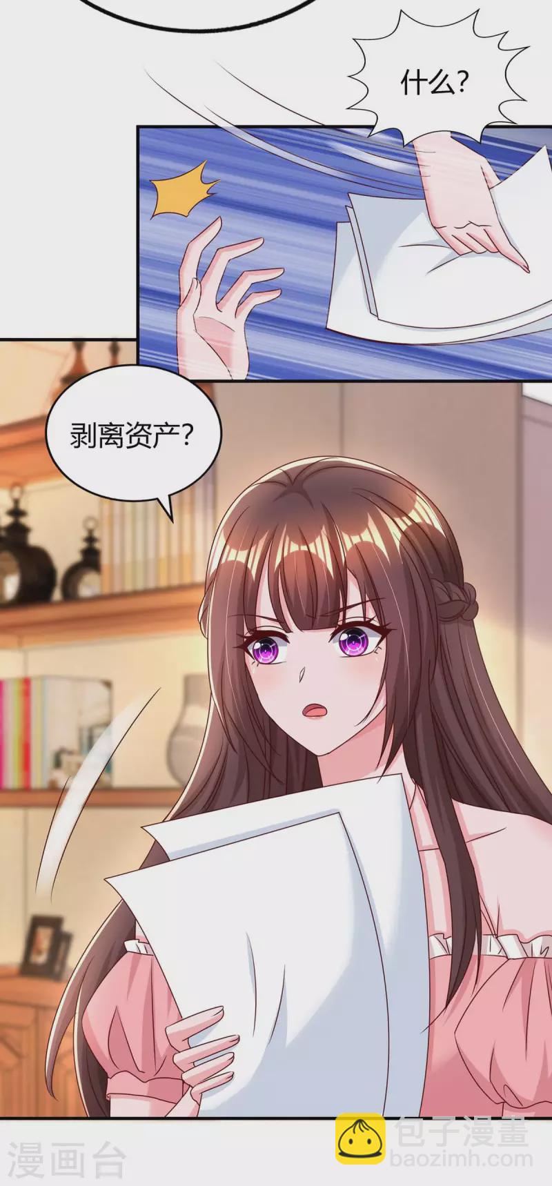 霸道總裁求抱抱 - 第271話 到此爲止吧 - 2