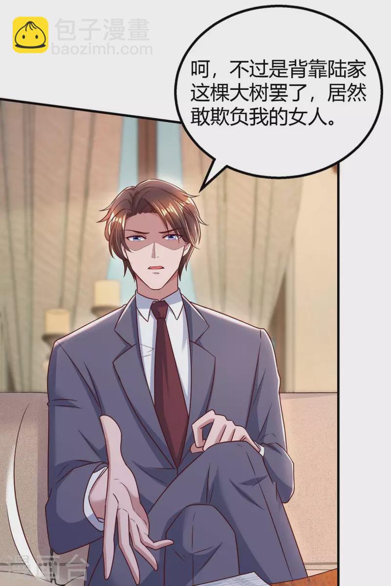 霸道總裁求抱抱 - 第271話 到此爲止吧 - 3