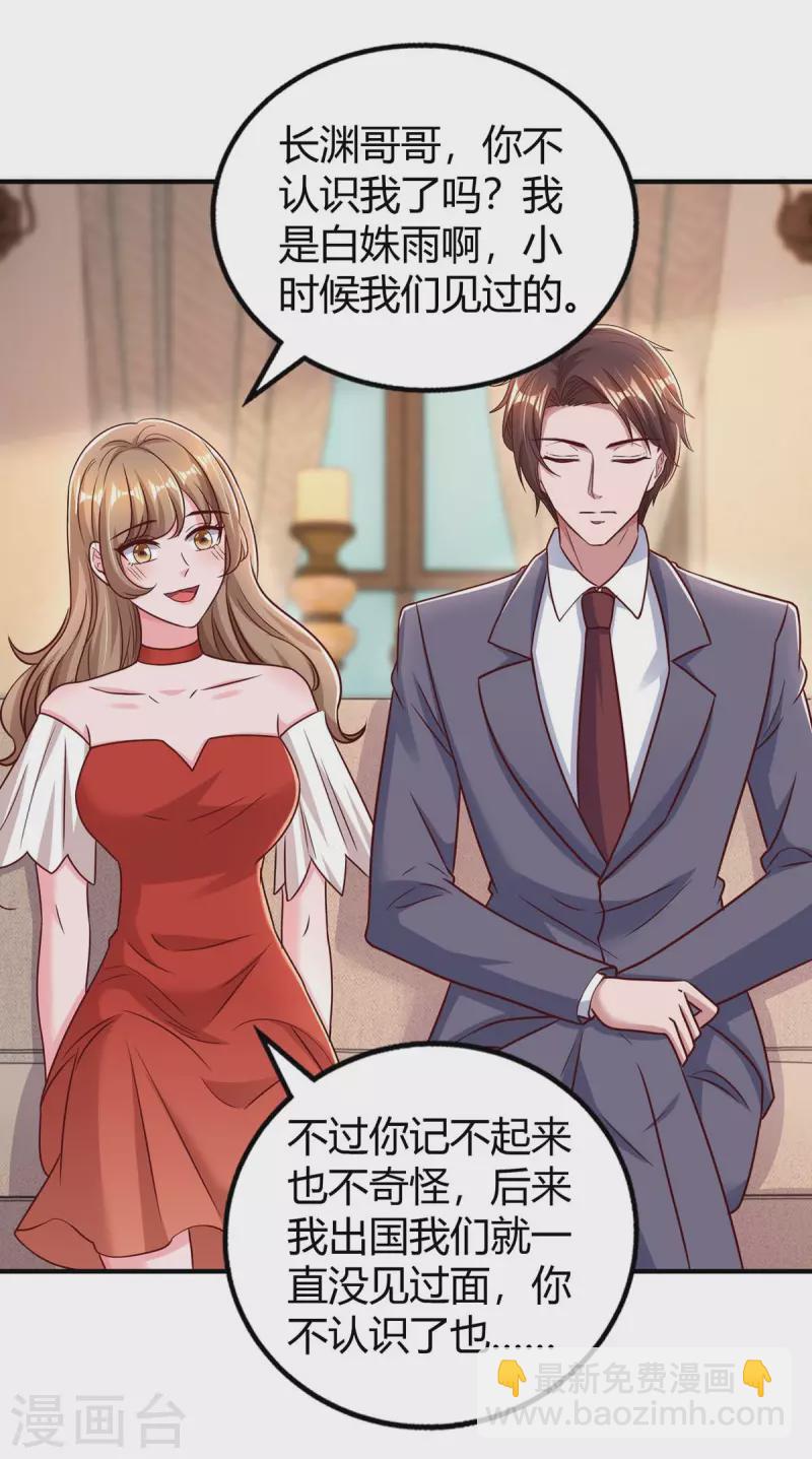 霸道總裁求抱抱 - 第271話 到此爲止吧 - 1