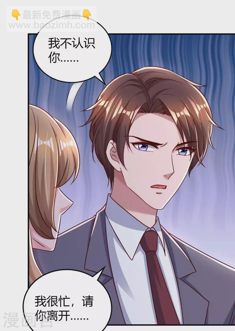 霸道總裁求抱抱 - 第271話 到此爲止吧 - 2