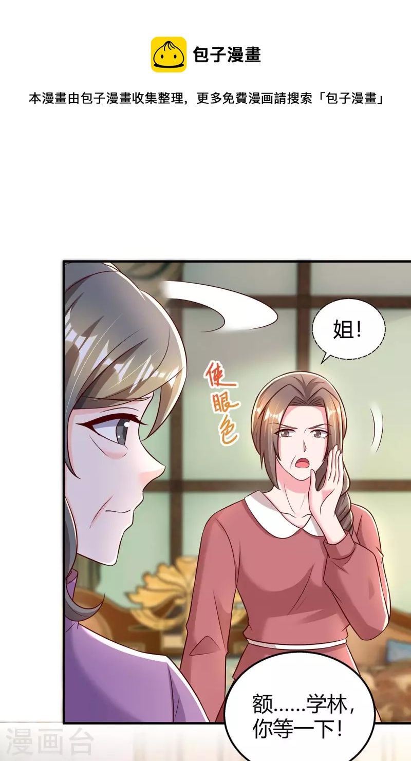 霸道總裁求抱抱 - 第273話 爛在肚裡的秘密 - 1