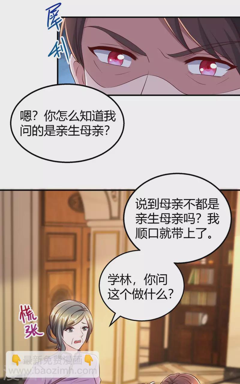 第273话 烂在肚里的秘密9