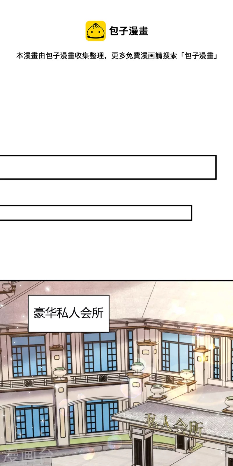 霸道總裁求抱抱 - 第277話 又出壞主意 - 1