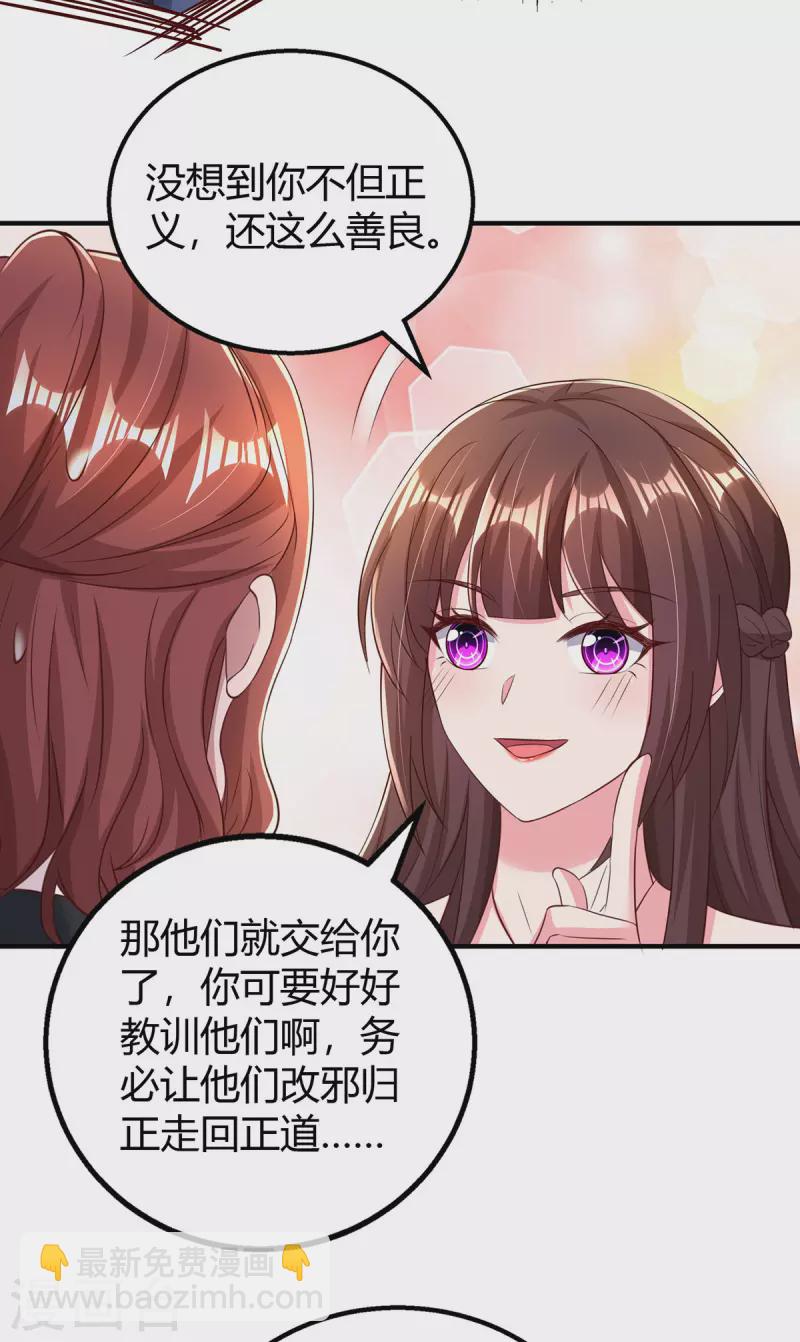 霸道總裁求抱抱 - 第279話 早已看穿一切 - 6