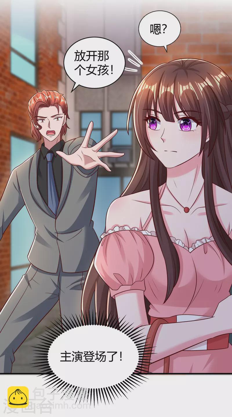 霸道總裁求抱抱 - 第279話 早已看穿一切 - 6