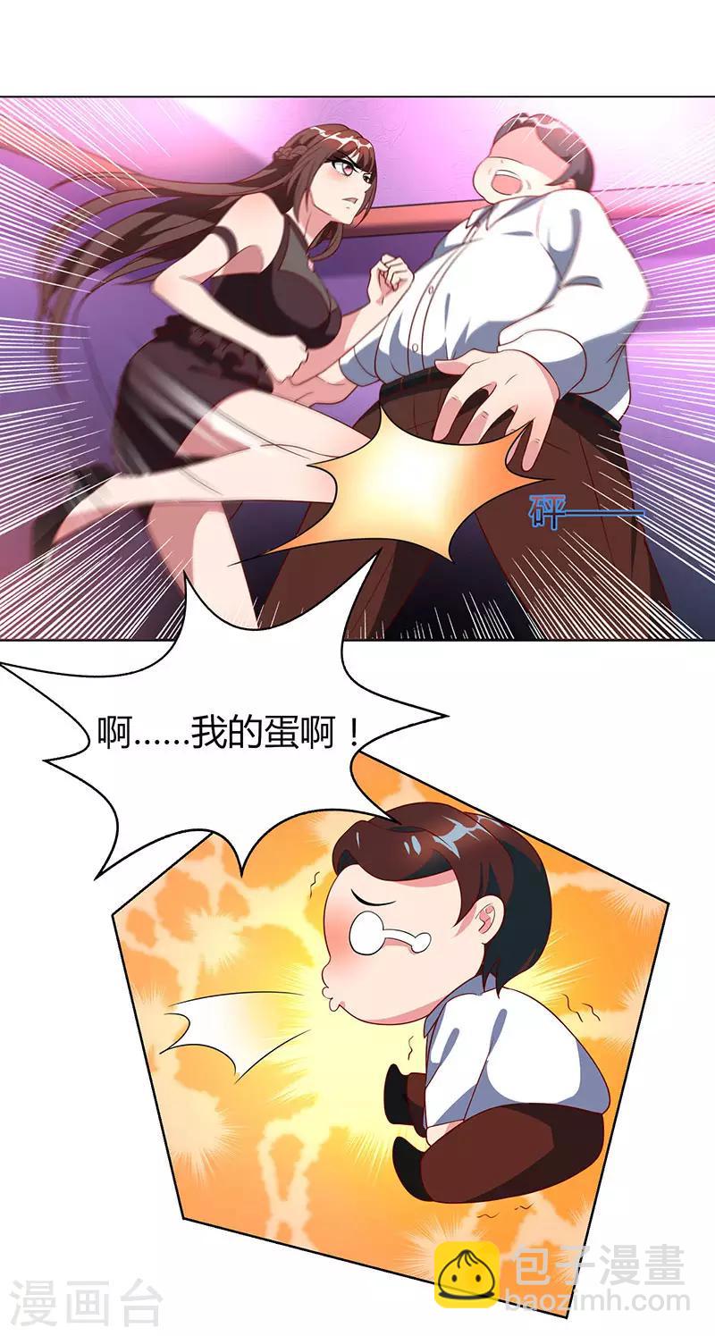 霸道總裁求抱抱 - 第29話 落入圈套 - 3