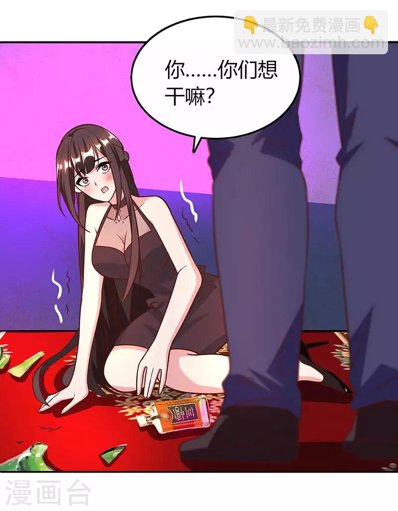 霸道總裁求抱抱 - 第29話 落入圈套 - 4