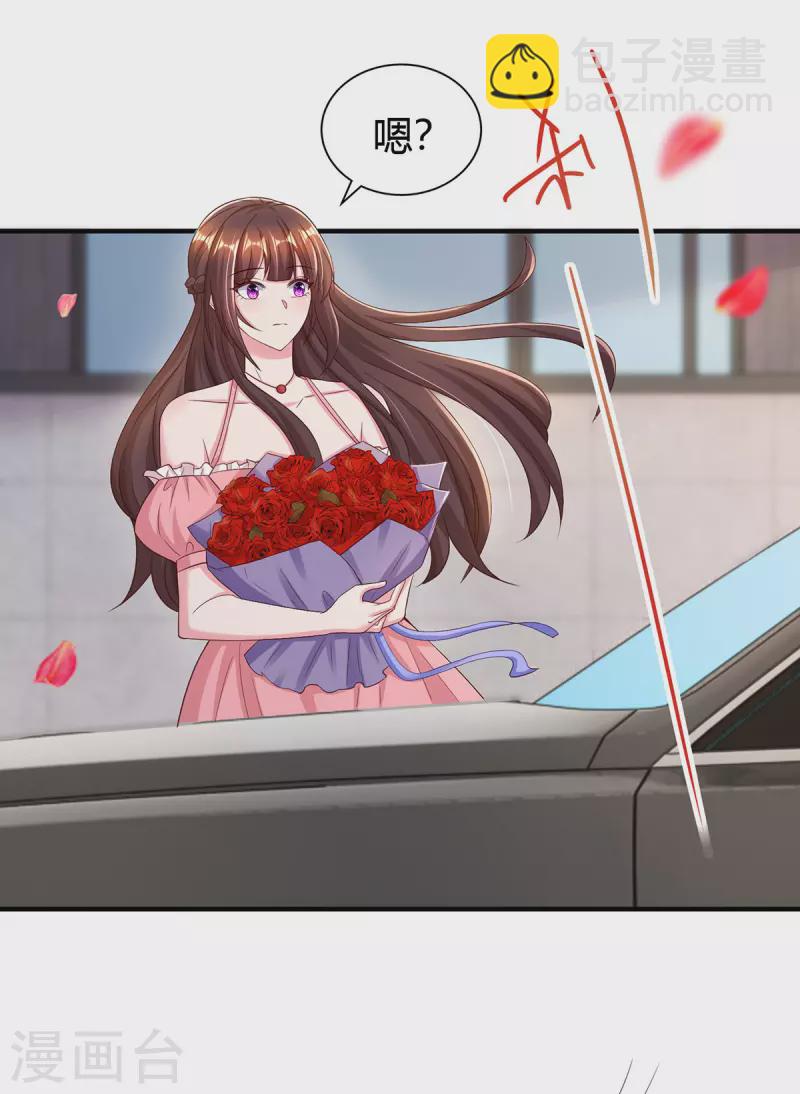 霸道總裁求抱抱 - 第283話 離我遠一點 - 4